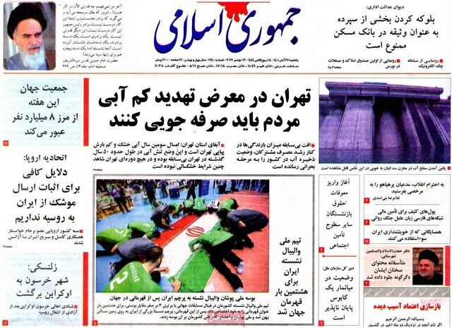 صفحه نخست روزنامه‌های یکشنبه
