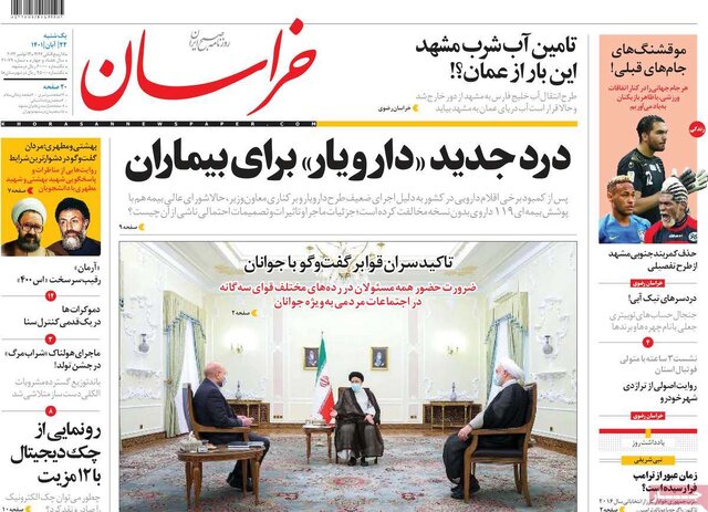 صفحه نخست روزنامه‌های یکشنبه
