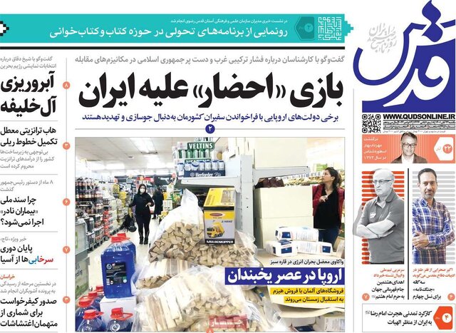صفحه نخست روزنامه‌های یکشنبه