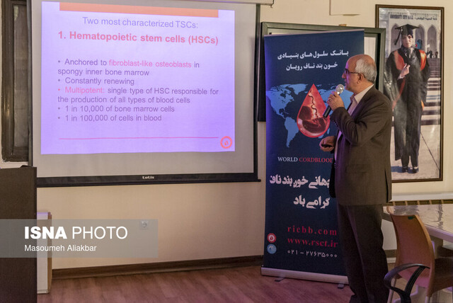 احتمال درمان قطعی ام. اس با تزریق سلولهای بنیادی