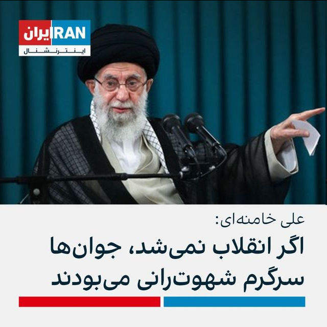 تحریف مسئولین سیاسی