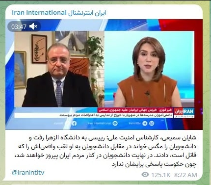 تحریف مسئولین سیاسی