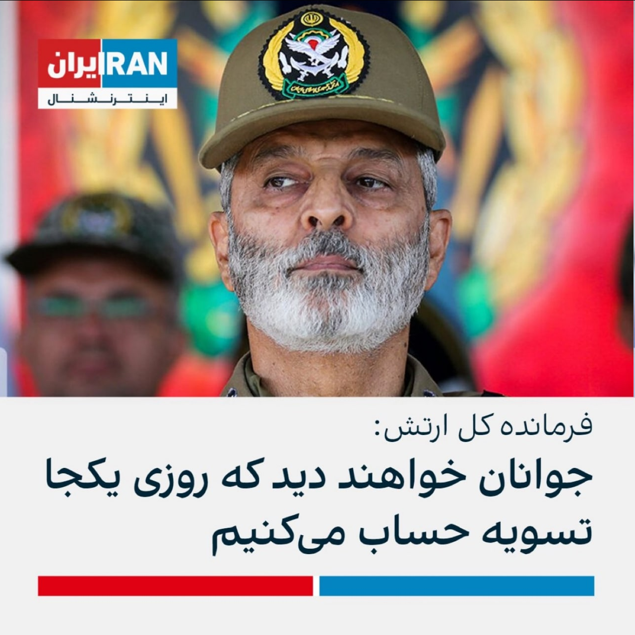 تحریف مسئولین سیاسی