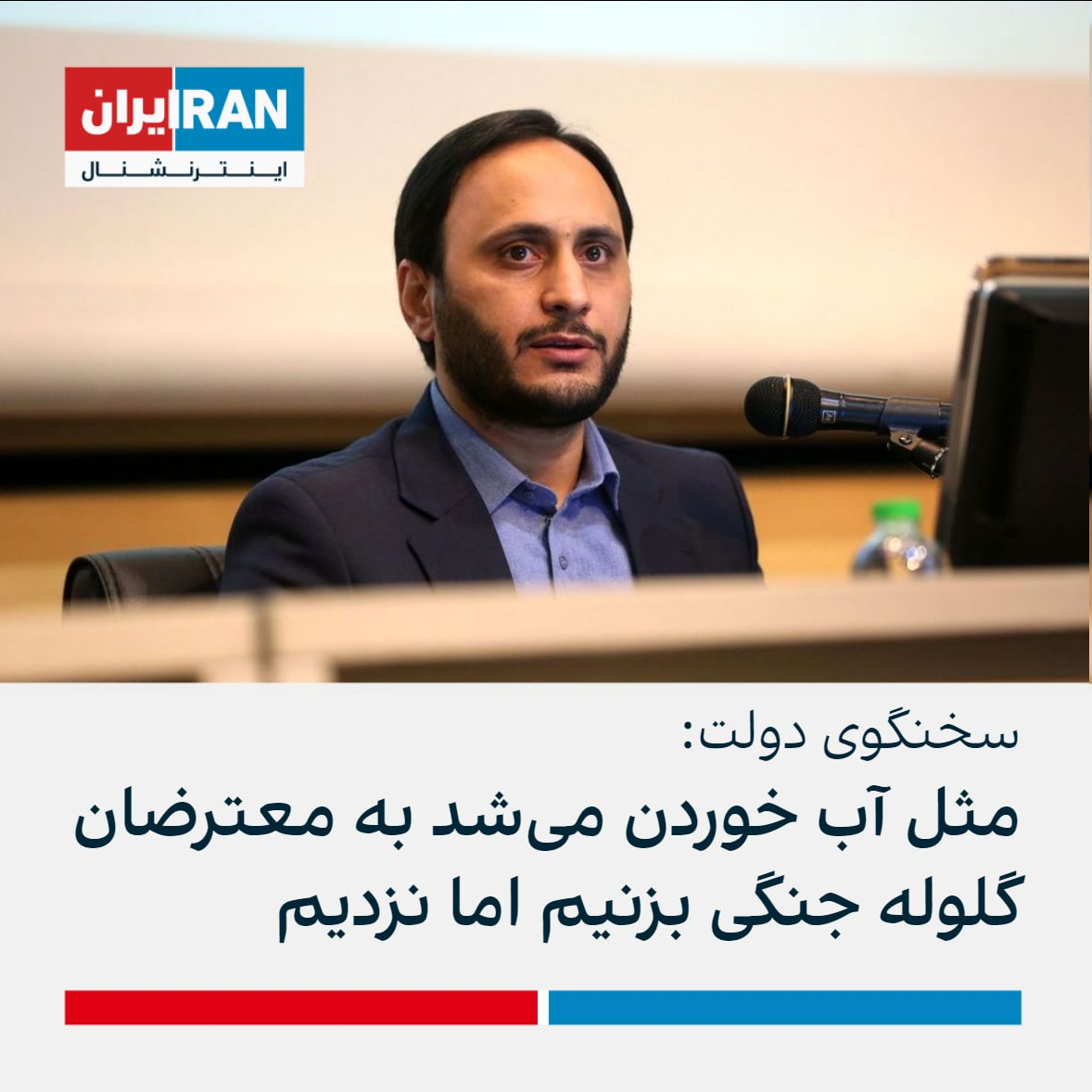 تحریف مسئولین سیاسی