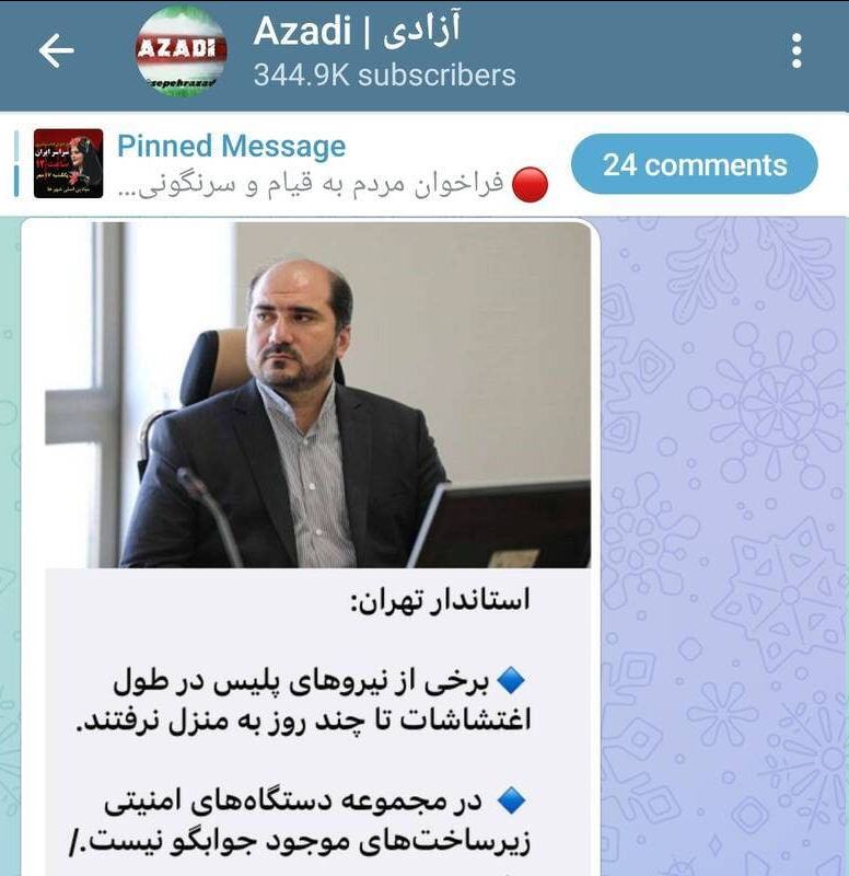 تحریف مسئولین سیاسی