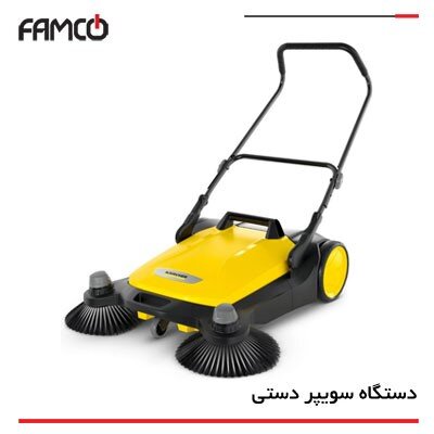 دستگاه سوییپر چیست و چه کاربردی دارد؟ دستگاه سوییپر چیست و چه کاربردی دارد؟