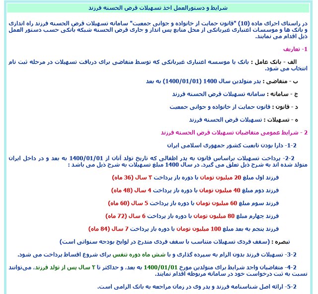 «وام فرزندآوری» به «مادرِ بچه» تعلق میگیرد؟