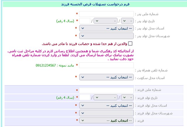 «وام فرزندآوری» به «مادرِ بچه» تعلق میگیرد؟