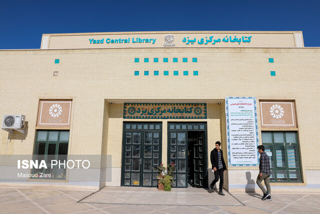 ارائه ۴۰ خدمت متنوع و جالب در زیباترین کتابخانه ایران