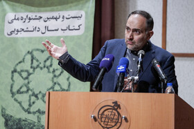 بیست و نهمین دوره جایزه کتاب سال دانشجویی و بیستمین پایاننامه سال دانشجویی