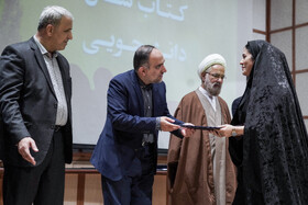 بیست و نهمین دوره جایزه کتاب سال دانشجویی و بیستمین پایاننامه سال دانشجویی