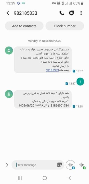 میدانید چند بیمهنامه فعال در «بیمه ملت» دارید؟ میدانید چند بیمهنامه فعال در «بیمه ملت» دارید؟