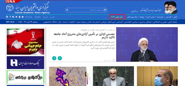 صفحه جام جهانی ایران اکونومیست راهاندازی شد