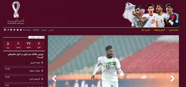 صفحه جام جهانی ایران اکونومیست راهاندازی شد