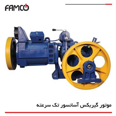 گیربکس آسانسور