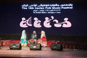 آبادون‌خوانی بانوان کرمانی در جشنواره موسیقی نواحی