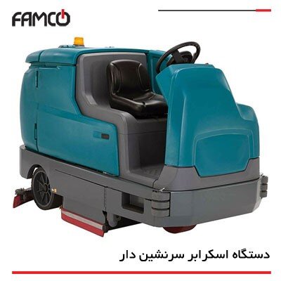 دستگاه اسکرابر