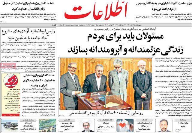 صفحه نخست روزنامههای چهارشنبه