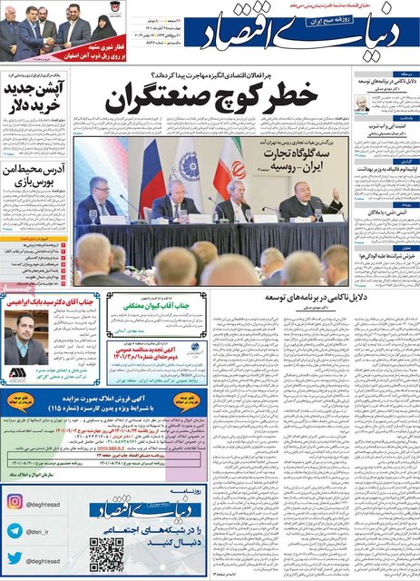 صفحه نخست روزنامههای چهارشنبه