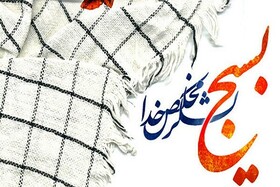 اجرای ۲۶۰ عنوان برنامه توسط رده‌های بسیج در شهرستان درمیان