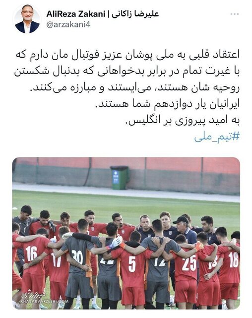 زاکانی: ایرانیان یار دوازدهم تیم ملی فوتبال هستند