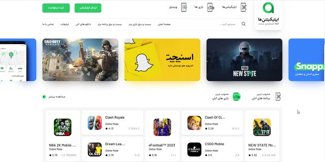 اپلیکیشنها؛ یک راهکار عالی برای دانلود برنامه و بازی اندروید
