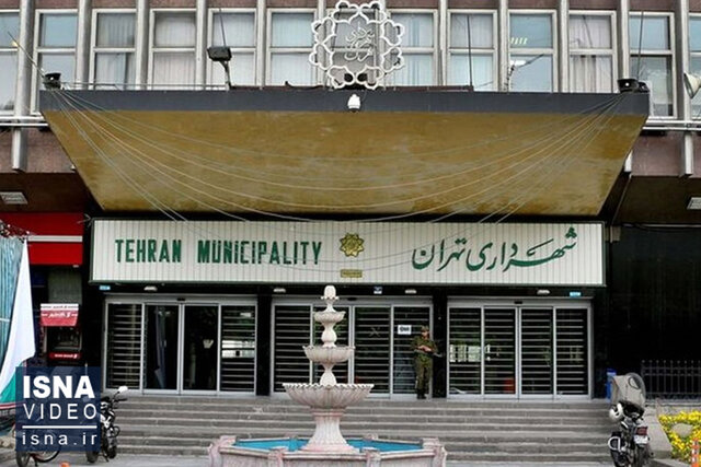 ویدیو/ بدهی ۵۰ هزار میلیاردی، مجوز فروش شرکت‌های تابعه شهرداری تهران