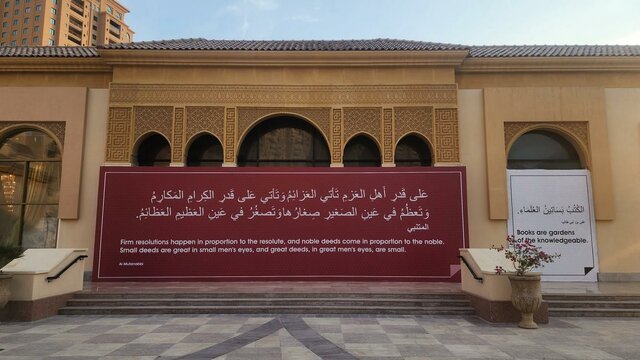 وقتی دنیا باید به ساز قطر می رقصد!