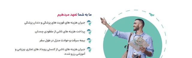 با علیبابا، سفر جام جهانی خود را سامان ببخشید