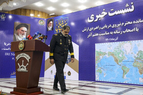نشست خبری فرمانده نیروی دریایی ارتش جمهوری اسلامی ایران