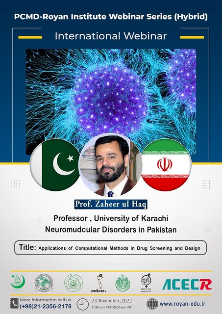 وبینار بینالمللی "کاربردهای روشهای محاسباتی در غربالگری و طراحی دارو"