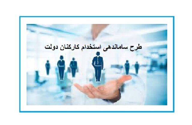 سرانجام طرح استخدام کارکنان/قطع ارتباط پارلمان اروپا/پرهیز از موضع‌گیری تند