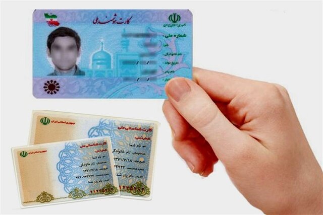 اولین کارتهای ملی ایرانیان کی صادر شد؟ اولین کارتهای ملی ایرانیان کی صادر شد؟