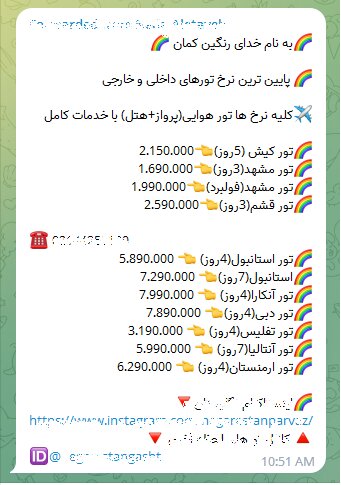 تحلیلی درباره سوء استفاده از «خدای رنگین کمان»