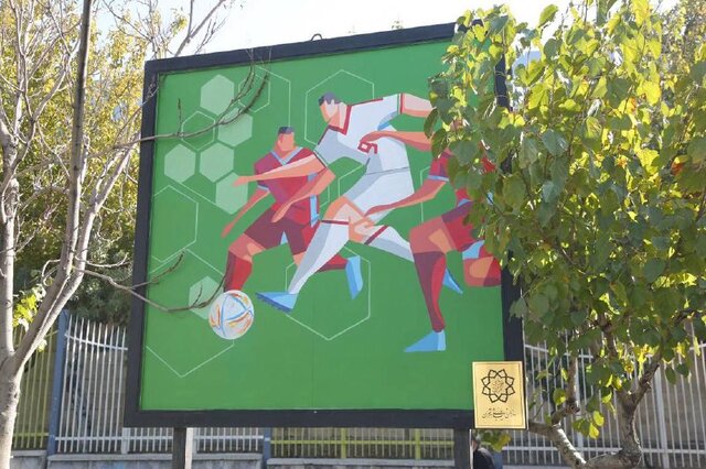 اکران نقاشی‌های با موضوع جام جهانی در تهران  