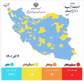 جدیدترین رنگبندی کرونایی/افزایش تعداد شهرهای آبی 
