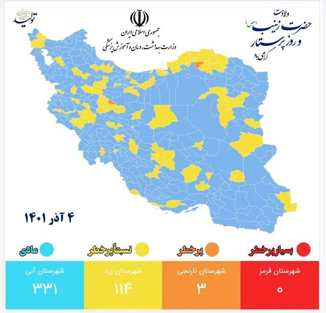 شهرستان‌های زنجان آبی‌پوش شد