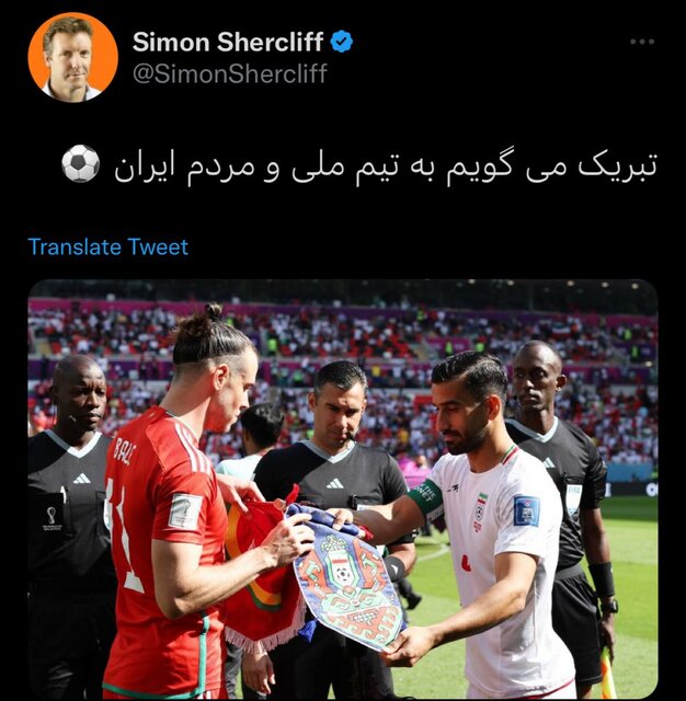 پیام تبریک سفیر انگلیس در تهران بابت پیروزی تیم ملی فوتبال 