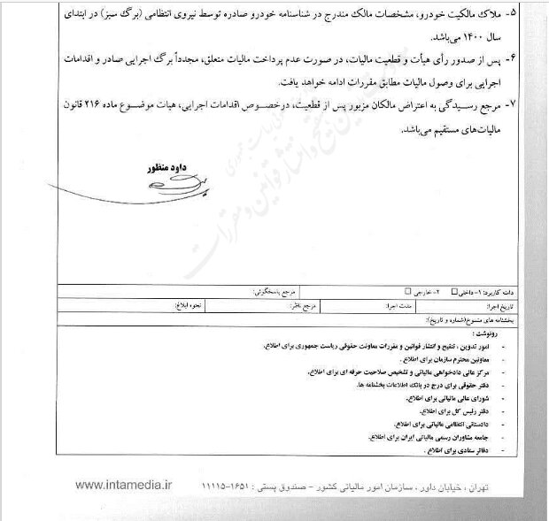 نحوه رسیدگی به اعتراض مالیاتی مالکان خودروهای لوکس اعلام شد