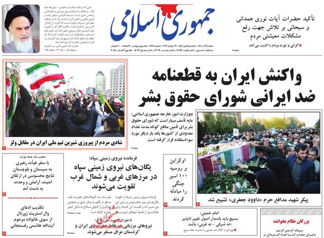 روزنامه‌ها فردای برد فوتبال ایران چه تیتر زدند؟