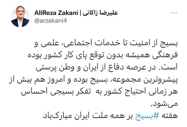 کشور بیش از هر زمانی نیاز به تفکر بسیجی دارد