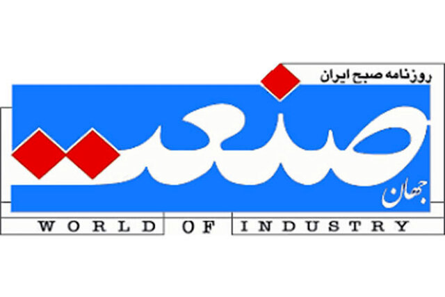«جهان صنعت» موقت برمی‌گردد/اظهاراتی درباره توقیف