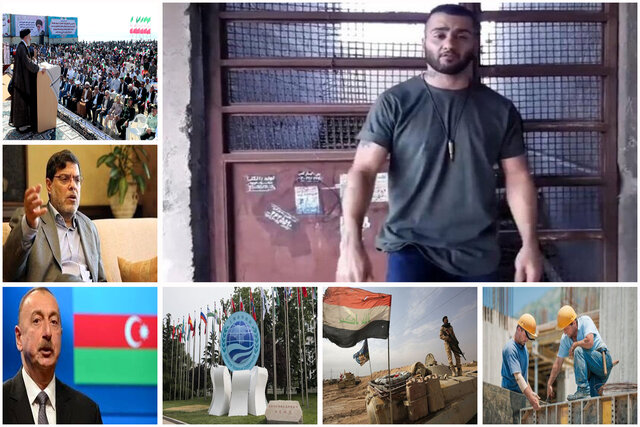 کیفر خواست توماج صالحی/رئیسی در جاسک/همکاری مرزی بغداد با ایران کیفر خواست توماج صالحی/رئیسی در جاسک/همکاری مرزی بغداد با ایران