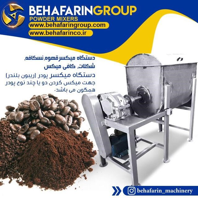 میکسر پودری چیست؟