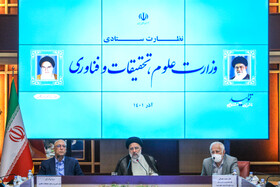 جلسه ستادی وزارت علوم با حضور رییس جمهور