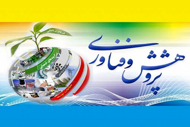 هفته ملی پژوهش و فناوری کلید خورد هفته ملی پژوهش و فناوری کلید خورد
