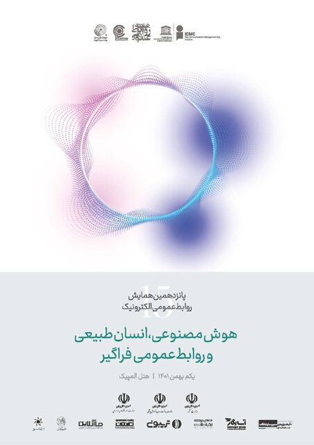 فضای رسانهای مبتنی بر هوش مصنوعی چگونه است؟