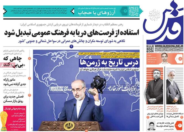 صفحه نخست روزنامههای سهشنبه