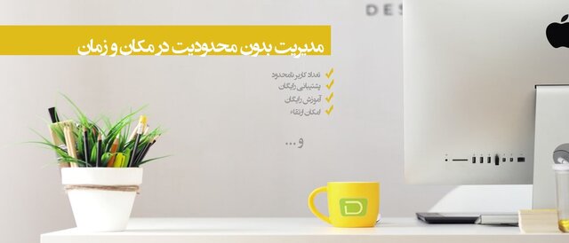 نرم افزار اتوماسیون اداری