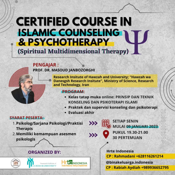 نخستین دوره آموزشی بینالمللی پژوهشگاه حوزه و دانشگاه برگزار میشود